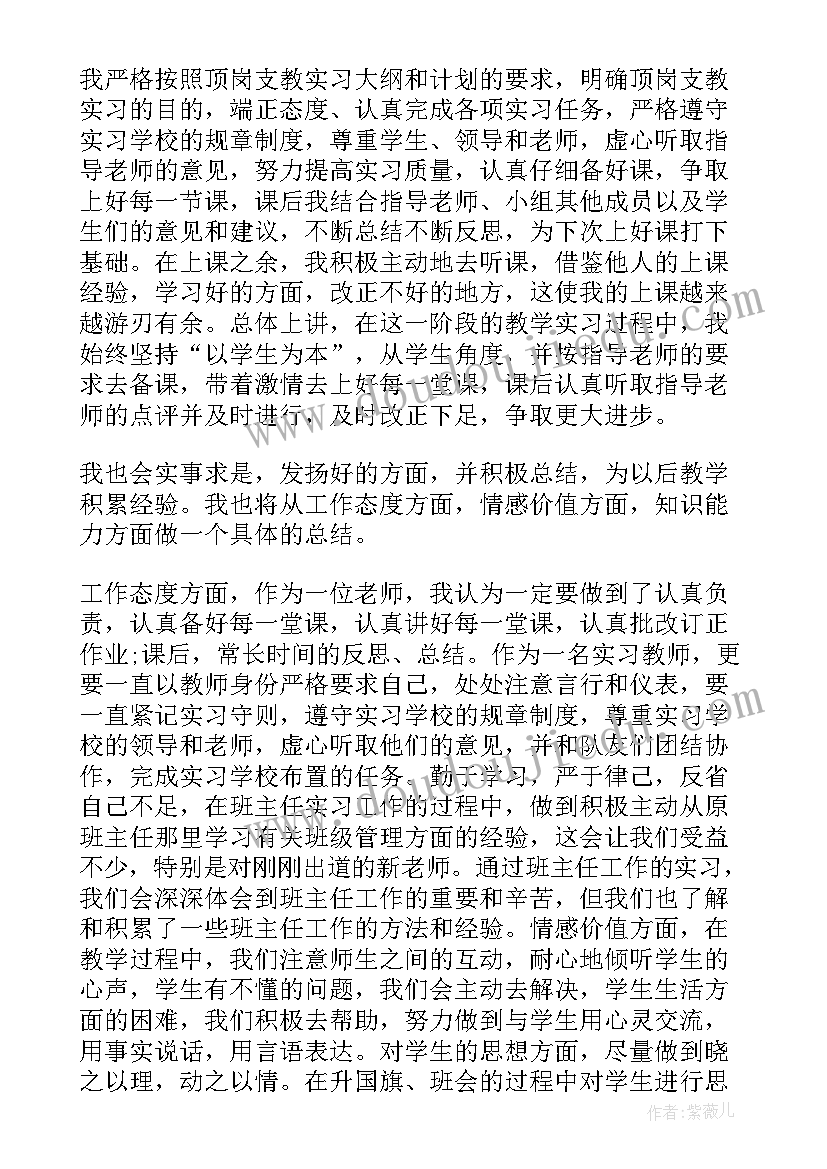 中班社会爱护环境教案反思 中班社会活动装彩珠教案设计与反思(通用5篇)