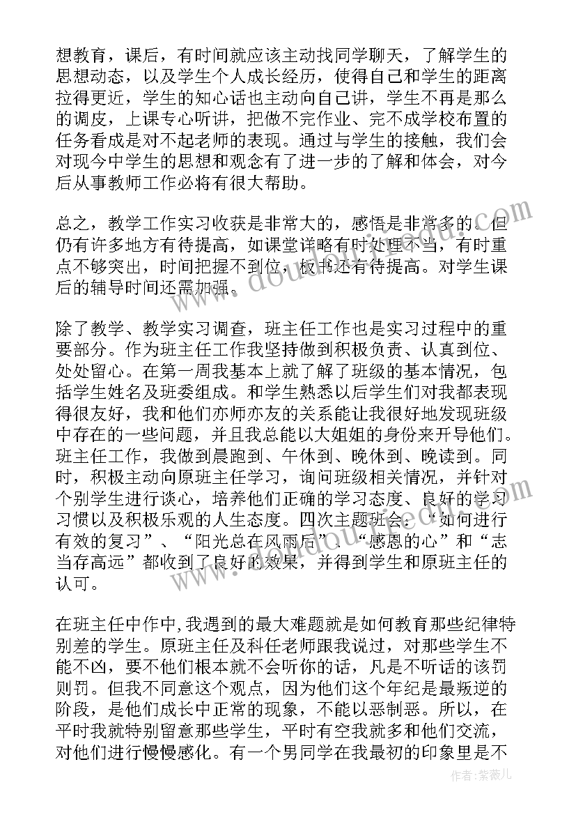 中班社会爱护环境教案反思 中班社会活动装彩珠教案设计与反思(通用5篇)