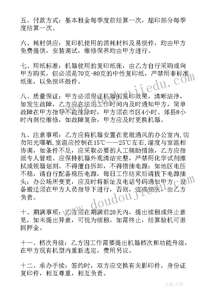 最新晒图复印工作总结 复印机复印机租赁协议(通用6篇)