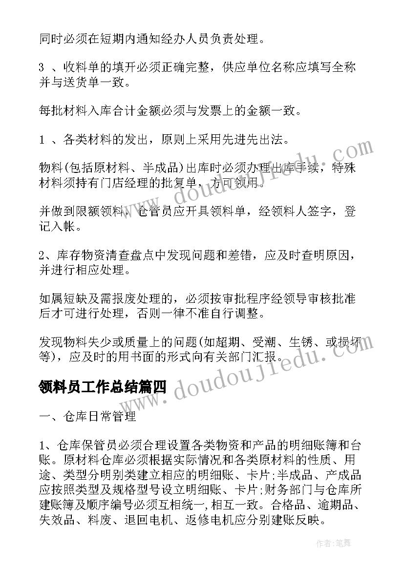 最新巧巧手美术教案(汇总5篇)