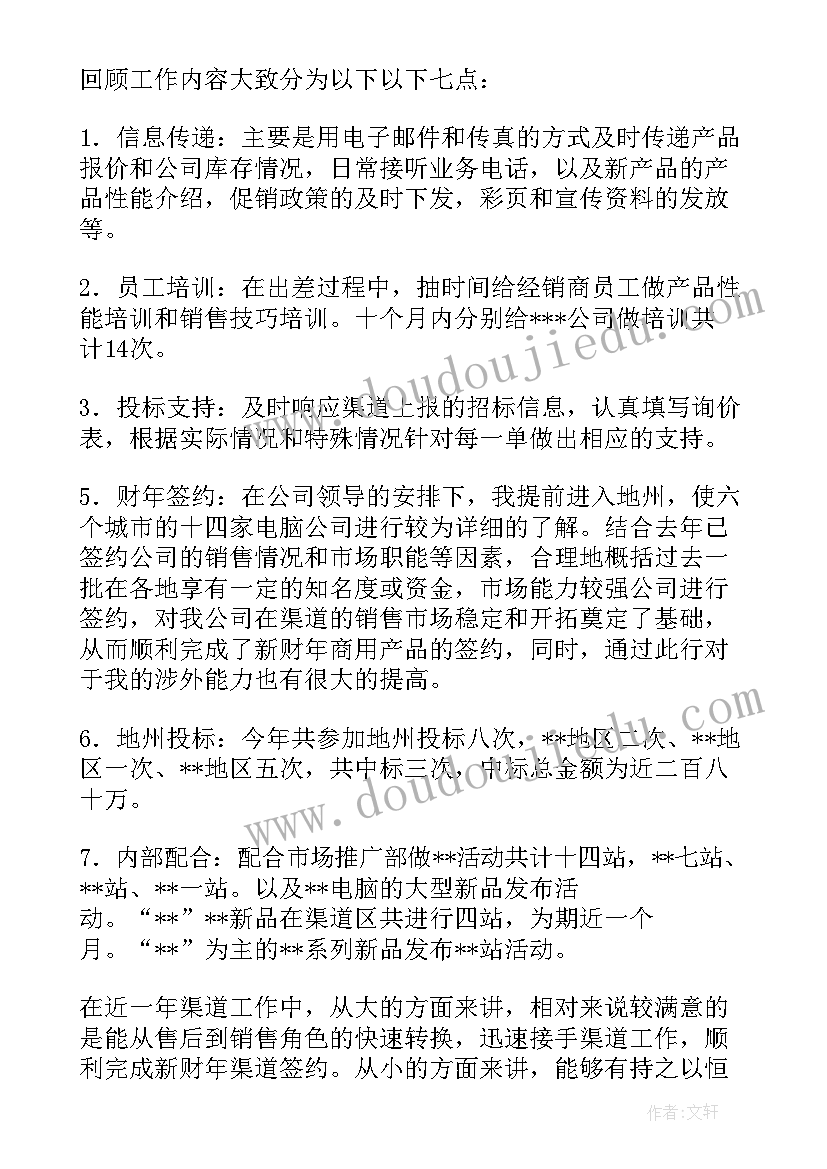 2023年销售的工作签名 销售工作总结(优质5篇)