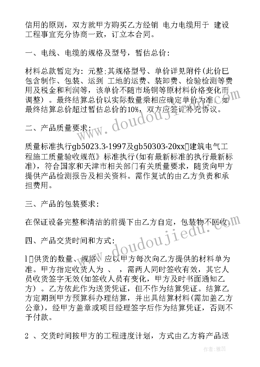 采购佛像合同图解(汇总6篇)