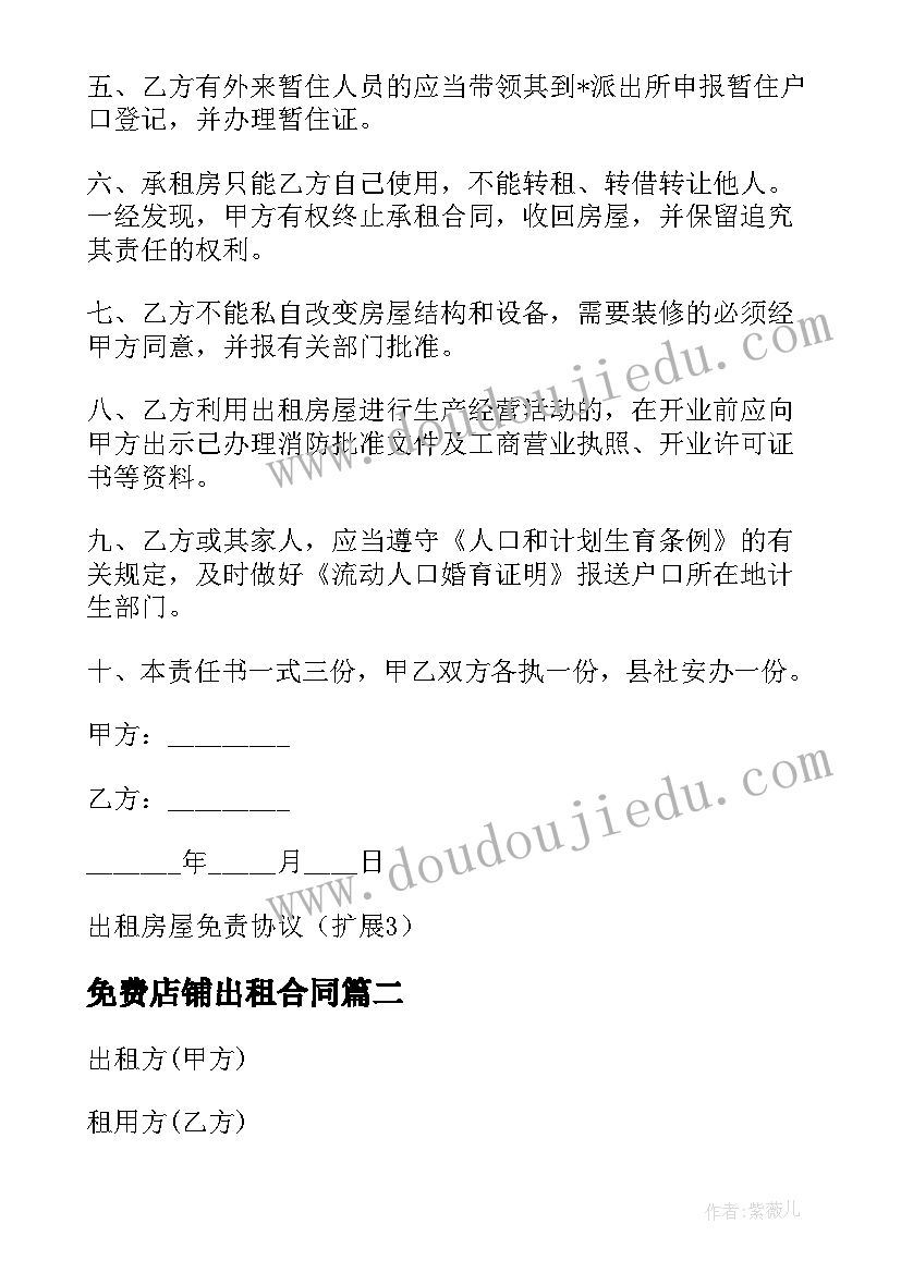 少先队队宠 少先队活动方案(模板9篇)