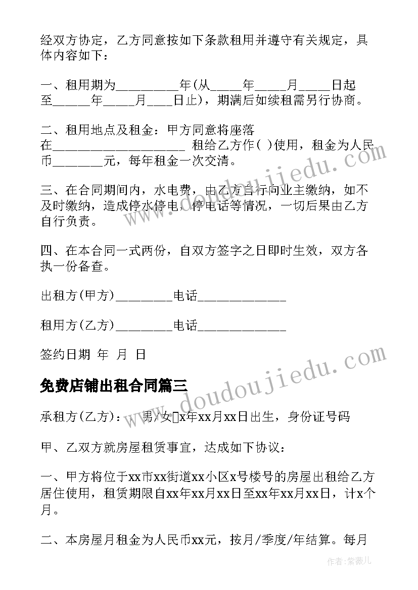 少先队队宠 少先队活动方案(模板9篇)