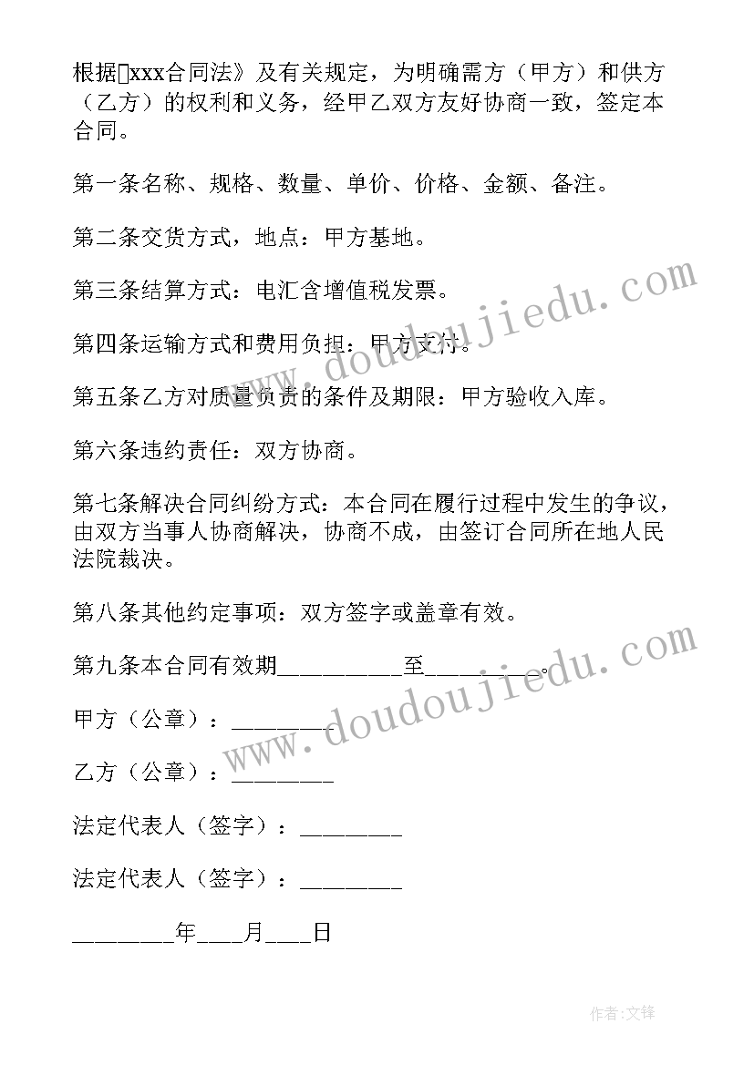 最新玻璃加工制作合同(精选9篇)