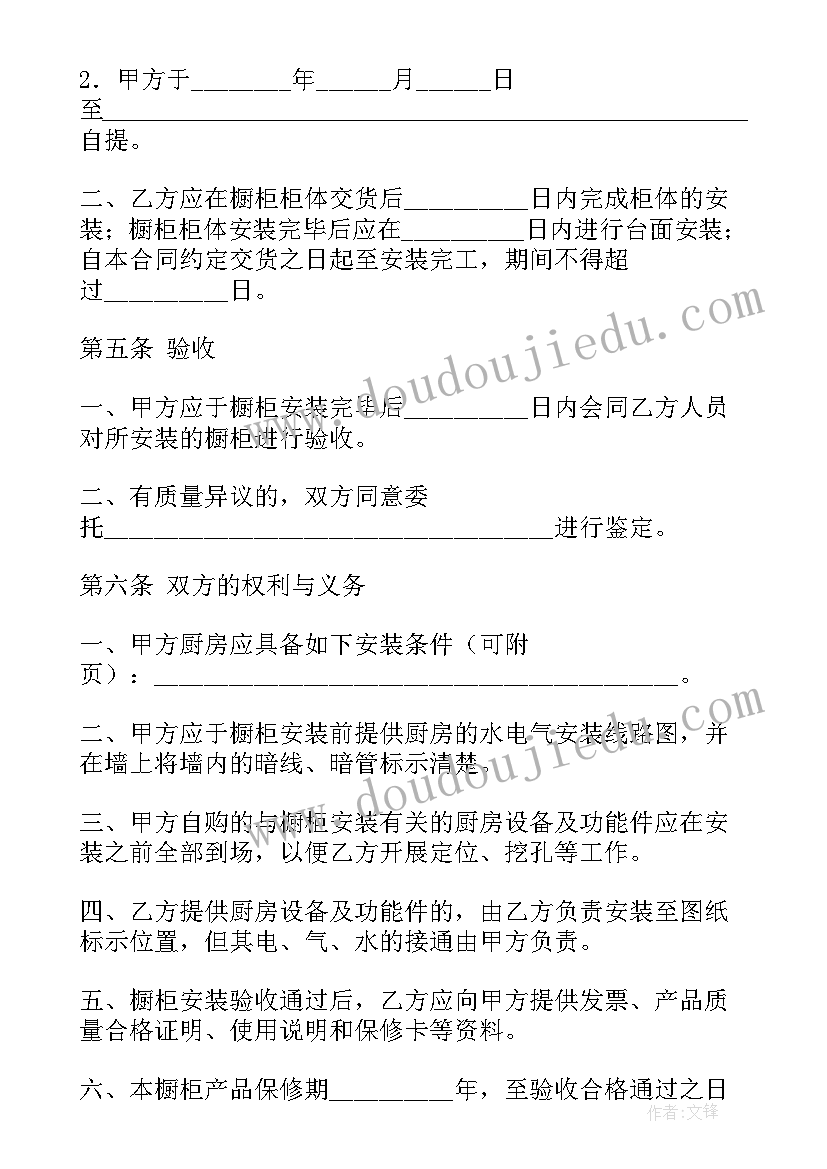 最新玻璃加工制作合同(精选9篇)