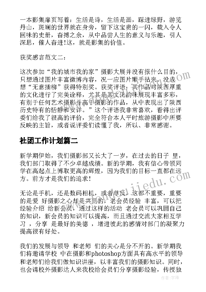 最新纪律教育月党课讲稿 纪律教育讲话稿(精选8篇)