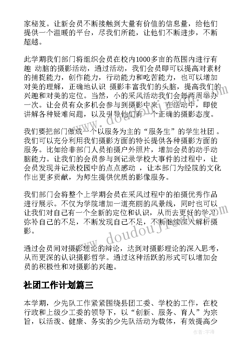 最新纪律教育月党课讲稿 纪律教育讲话稿(精选8篇)