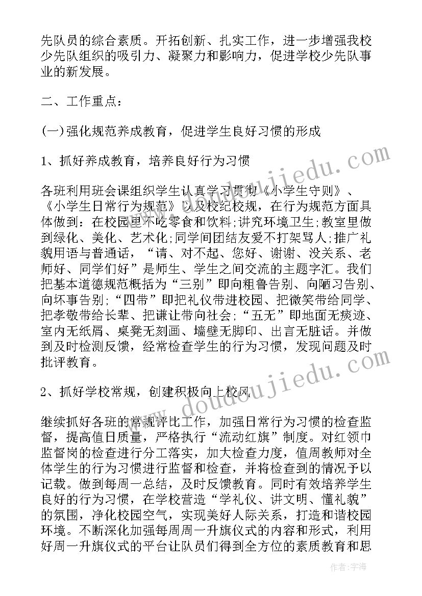 最新纪律教育月党课讲稿 纪律教育讲话稿(精选8篇)