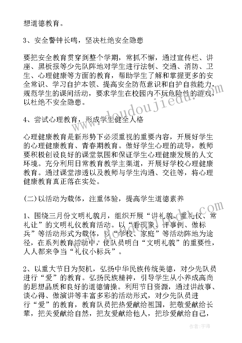 最新纪律教育月党课讲稿 纪律教育讲话稿(精选8篇)