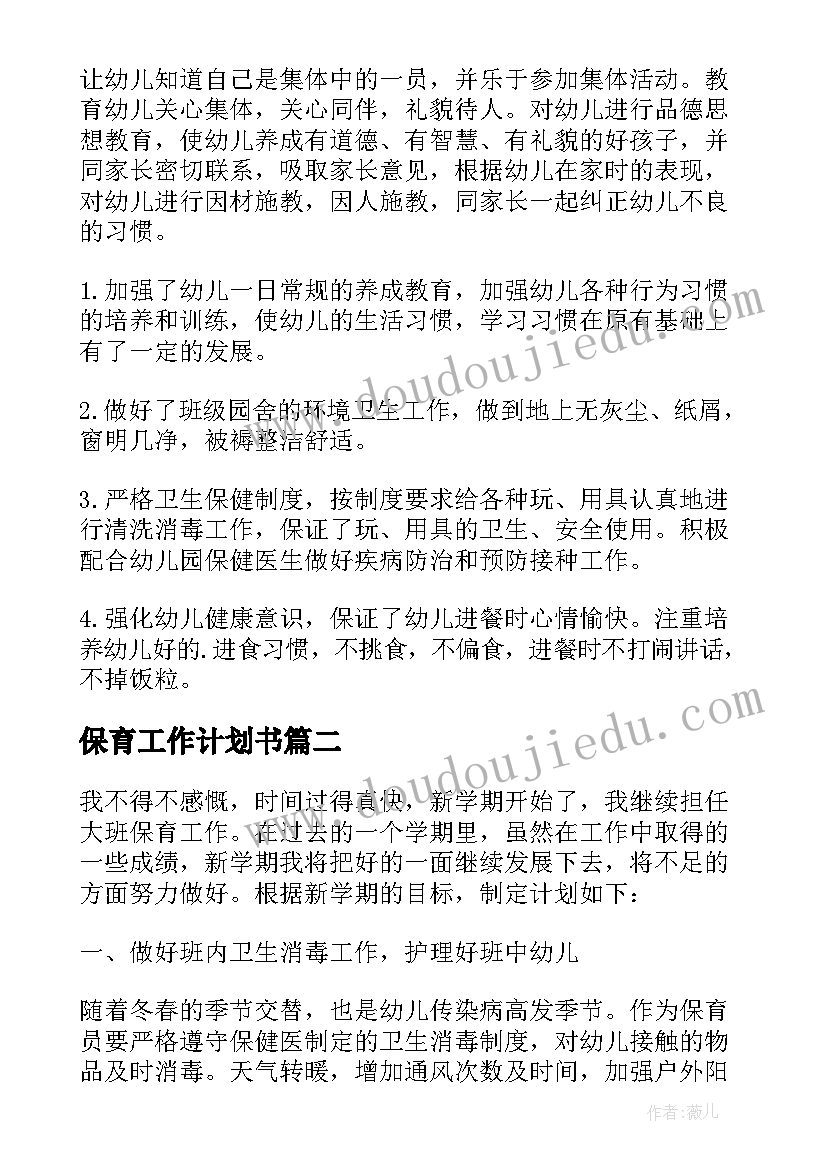 2023年白血病捐款倡议书第一人称(实用7篇)