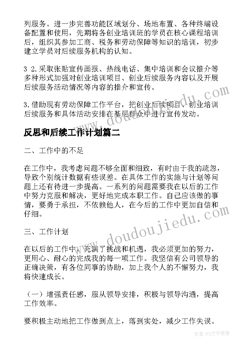 2023年初中班主任年度考核表个人工作总结 高中班主任年度考核表个人总结(精选6篇)