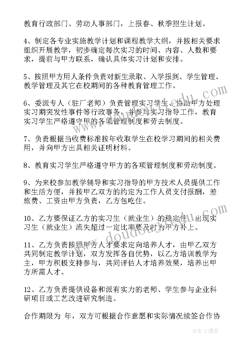 苗木养护品框架合同(精选7篇)