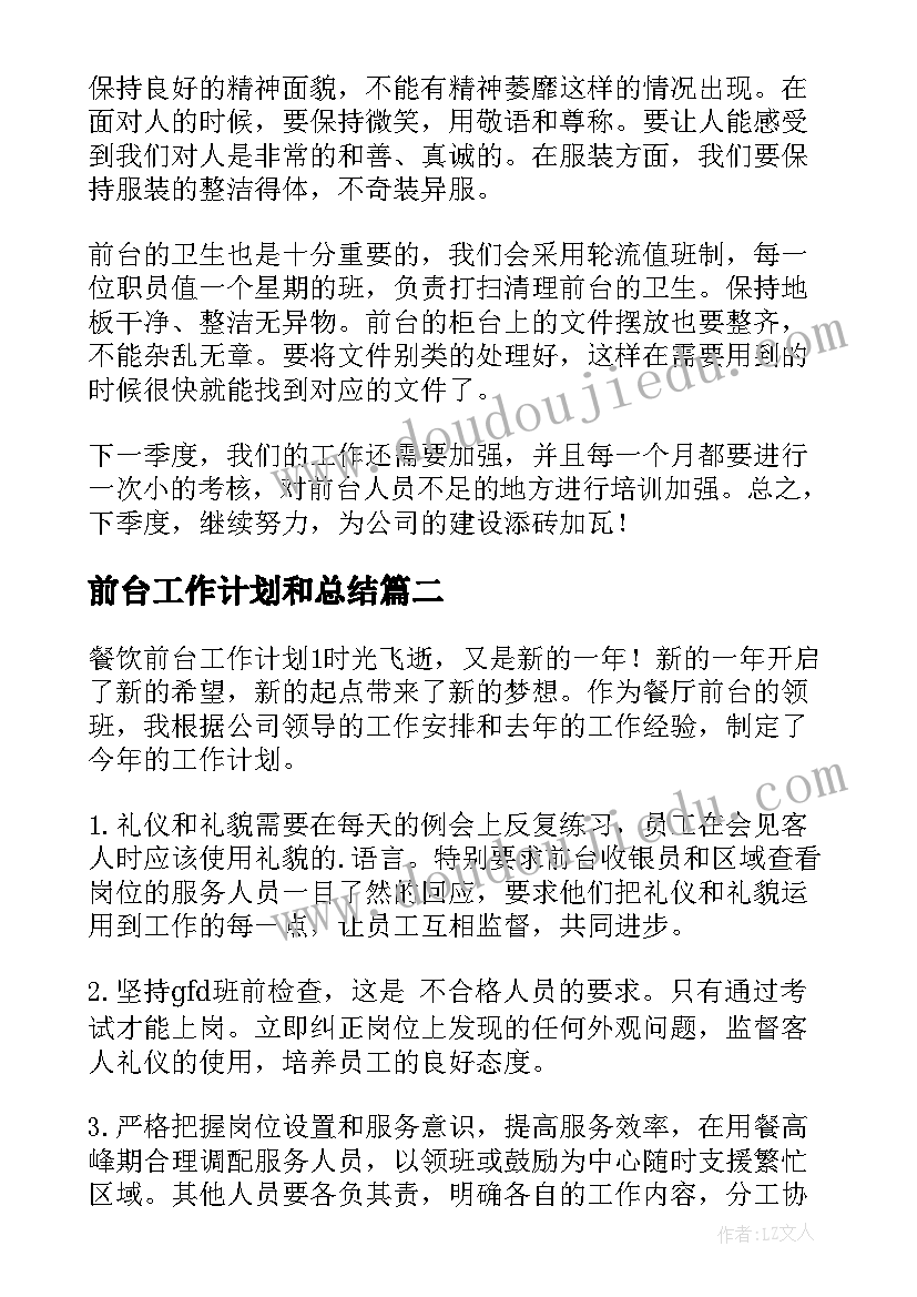 2023年给单位的感谢信(优秀9篇)