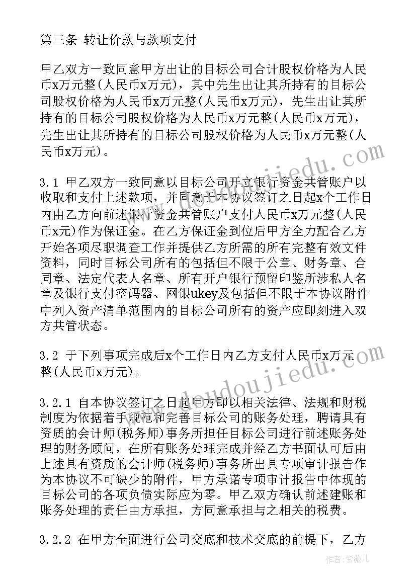 最新矿山机器转让合同下载电子版(优质9篇)