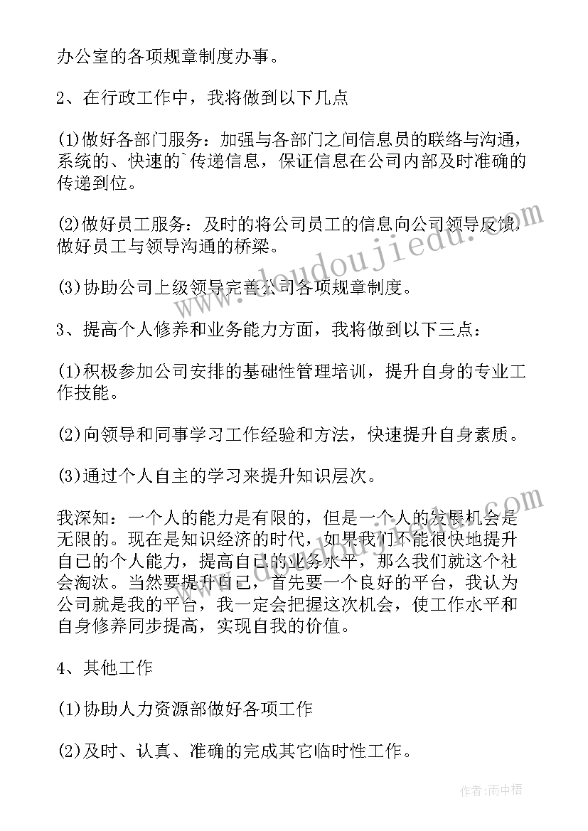 2023年前台的工作计划表做 前台工作计划前台工作计划(优质10篇)