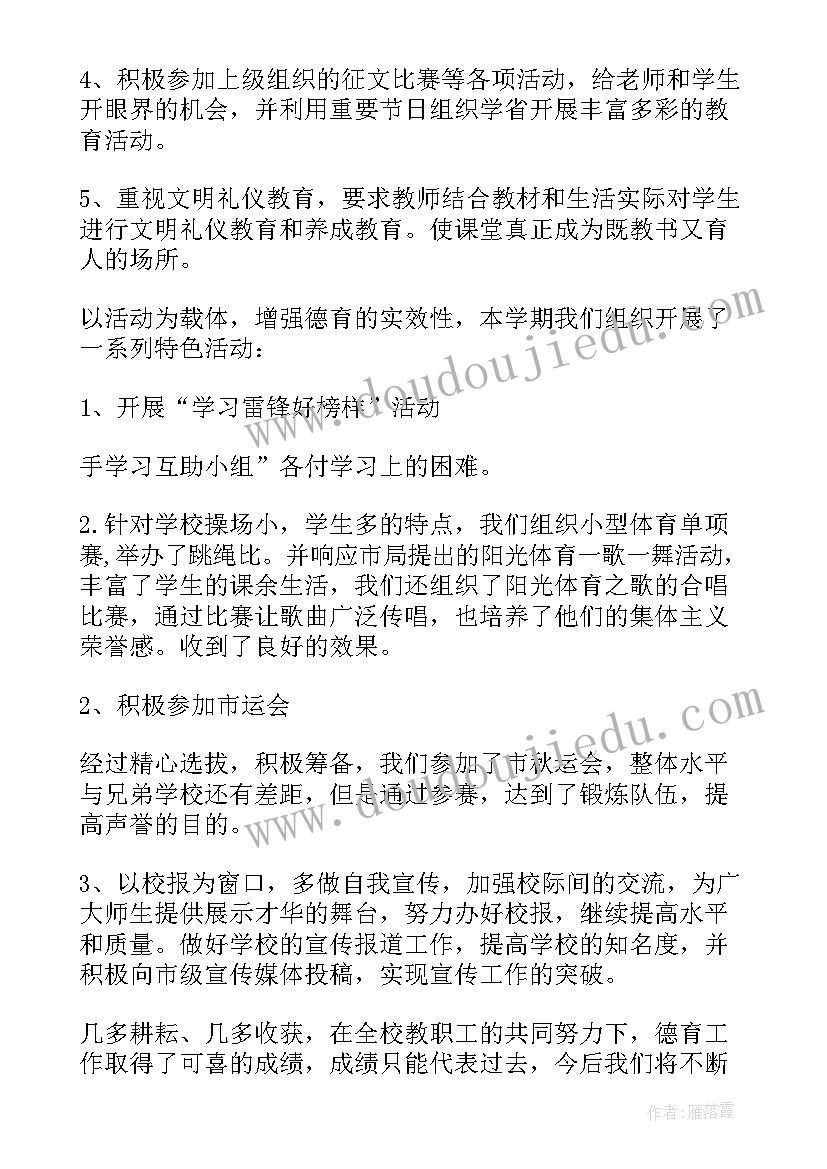 2023年改造劳动工具的感想(实用7篇)