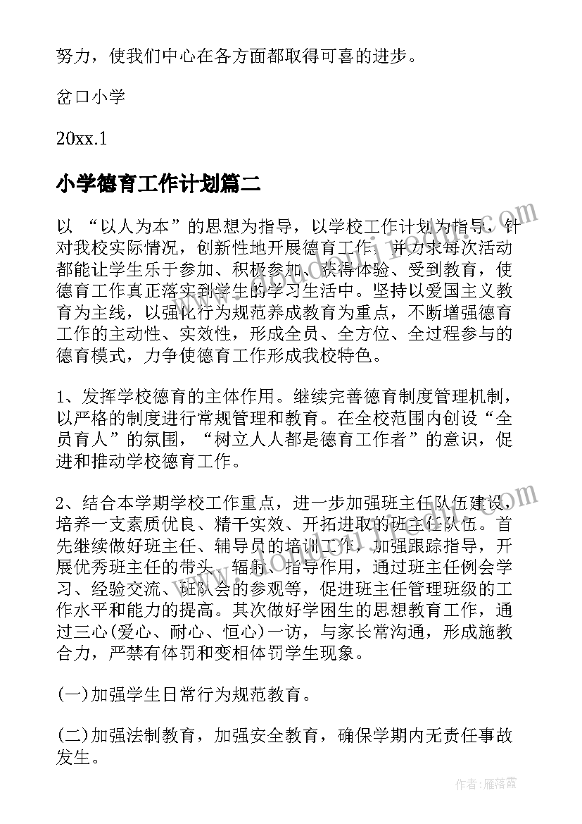 2023年改造劳动工具的感想(实用7篇)