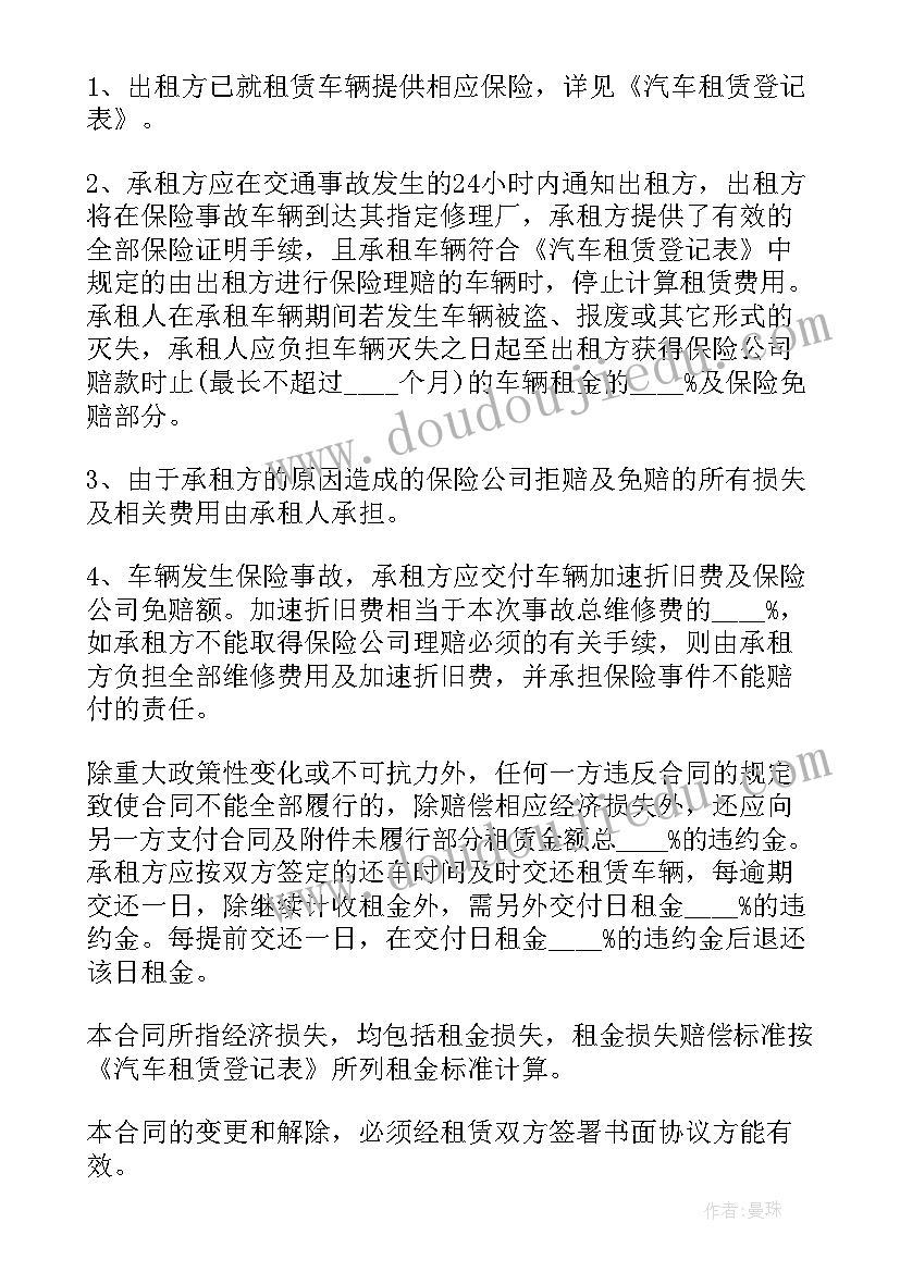 最新雇佣车辆拉货合同 货车租赁合同(实用7篇)