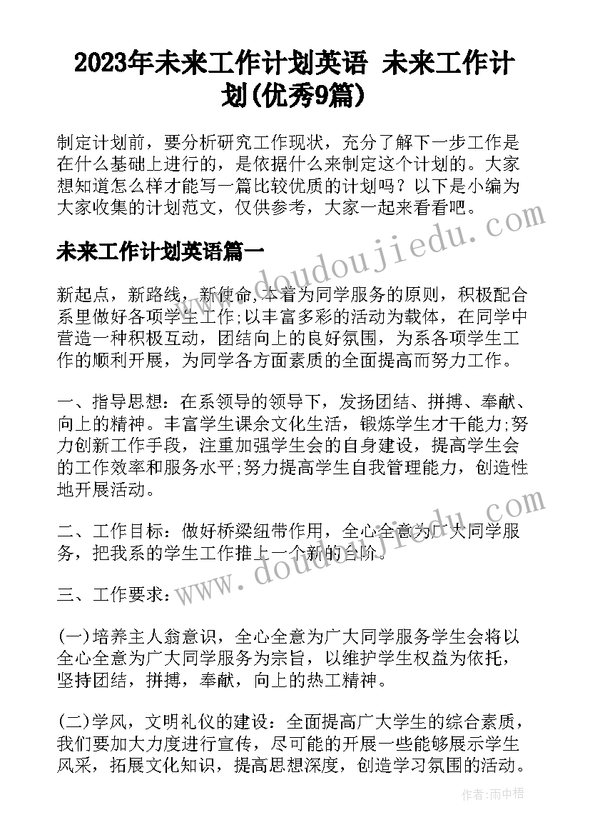 最新初中英语教研活动记录简报(优秀5篇)