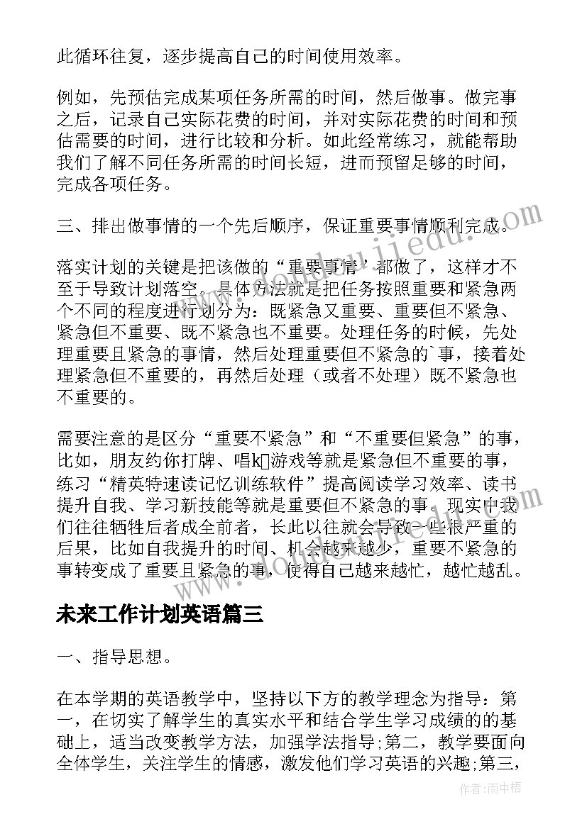 最新初中英语教研活动记录简报(优秀5篇)