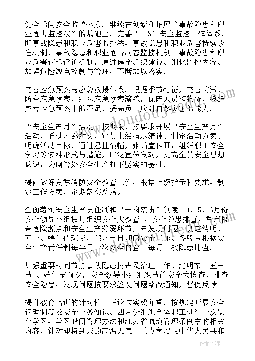 最新季度总结会主持词开场白和结束语(优质8篇)