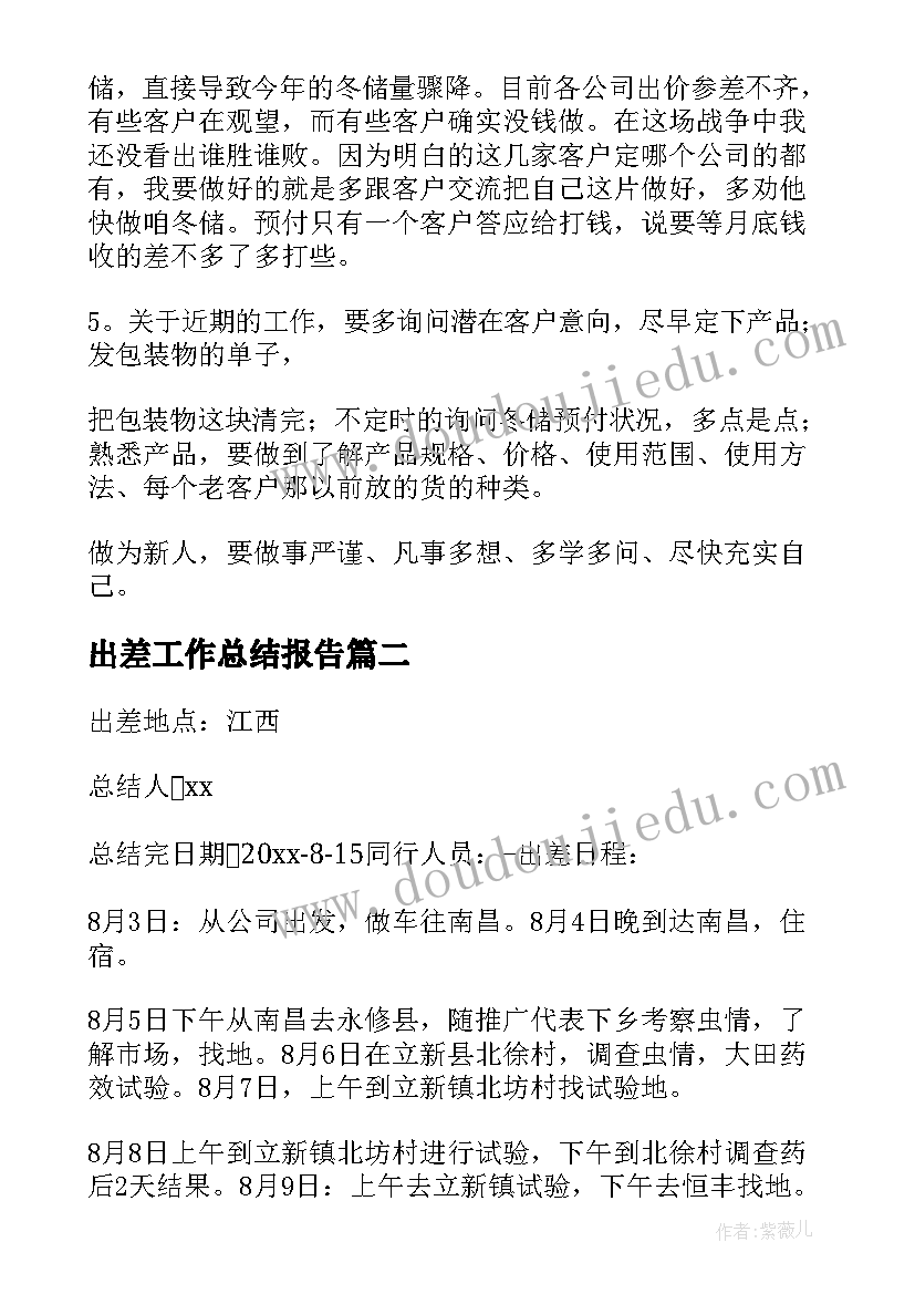 动物的翅膀科学教案视频 大班科学活动教案冬天里的动物(精选5篇)