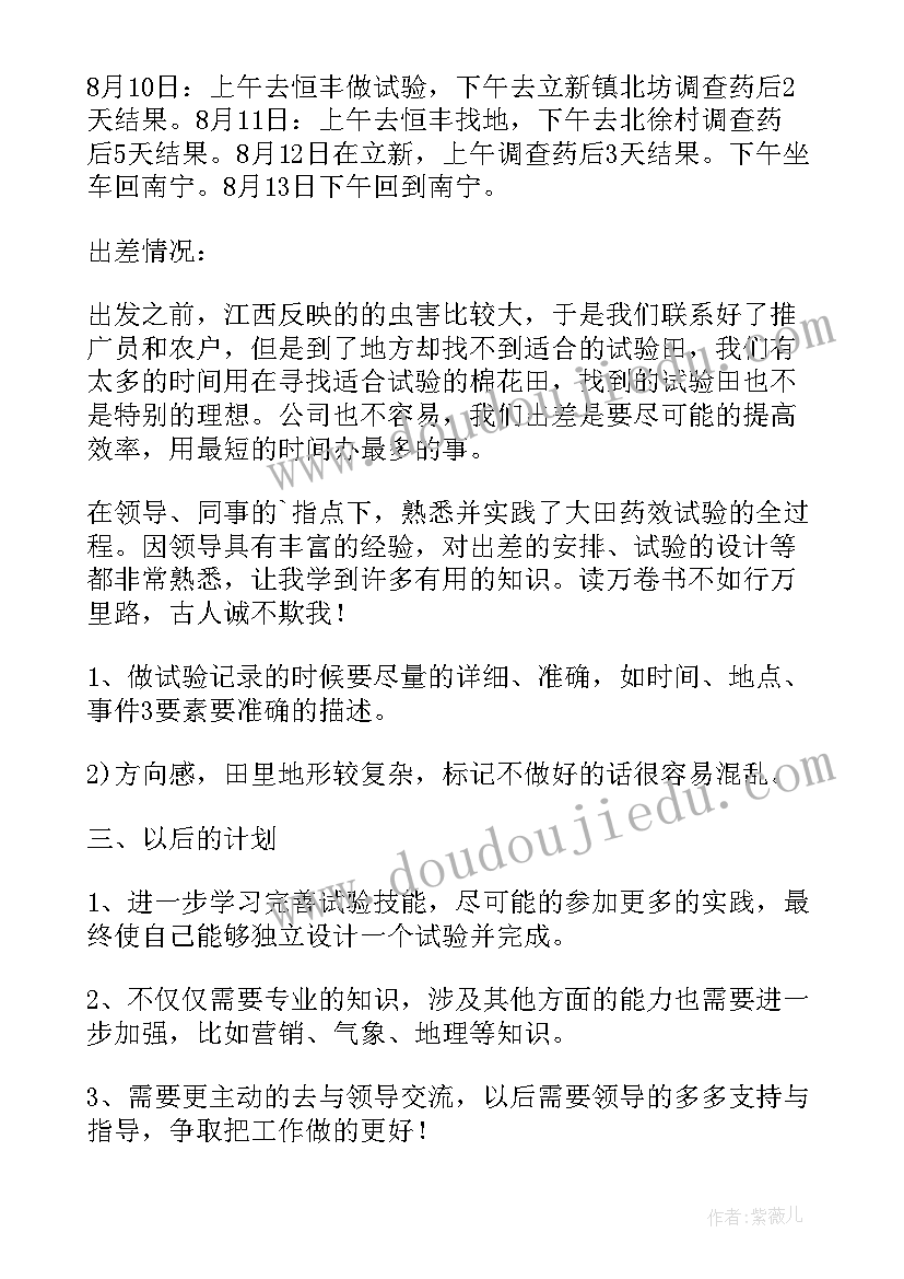 动物的翅膀科学教案视频 大班科学活动教案冬天里的动物(精选5篇)