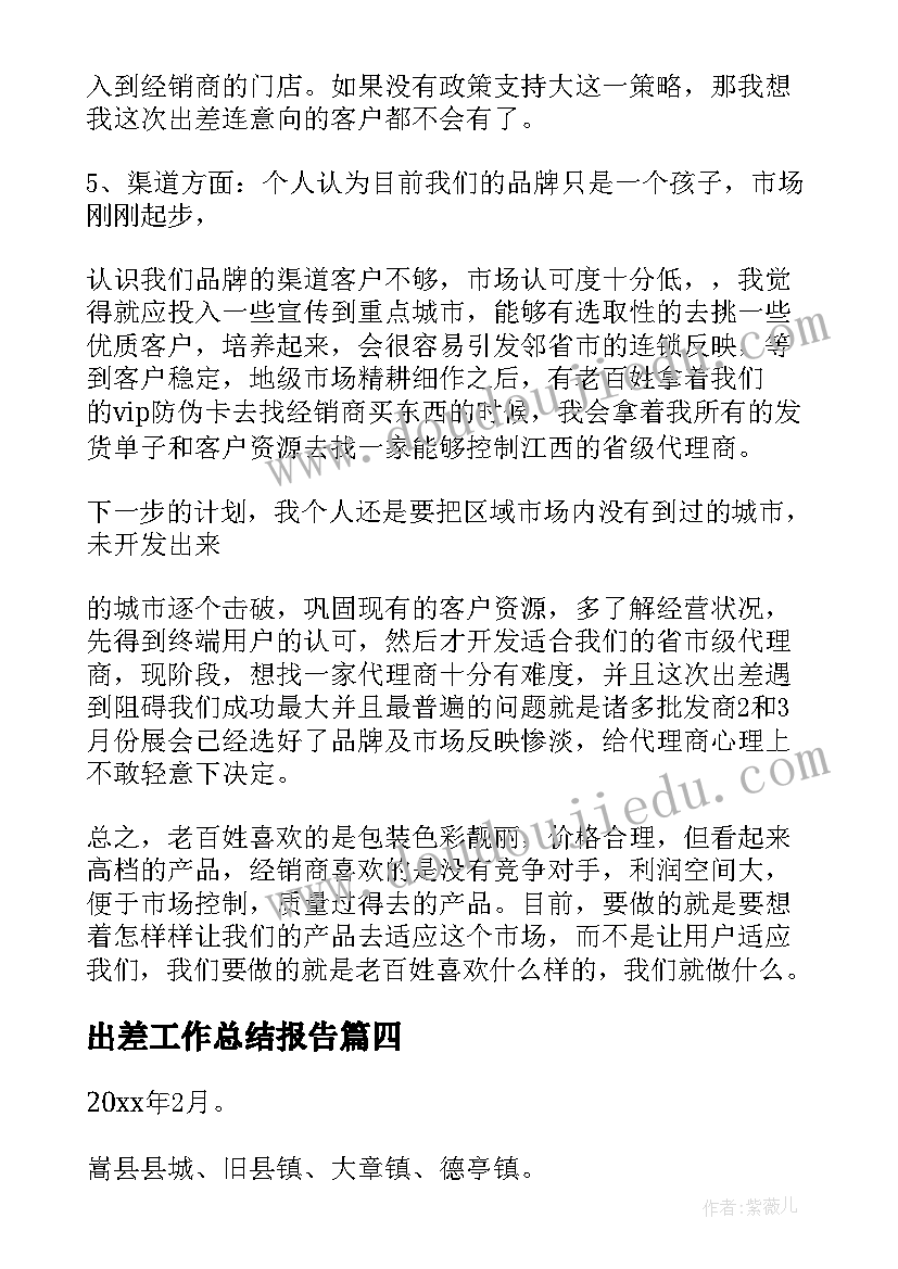 动物的翅膀科学教案视频 大班科学活动教案冬天里的动物(精选5篇)