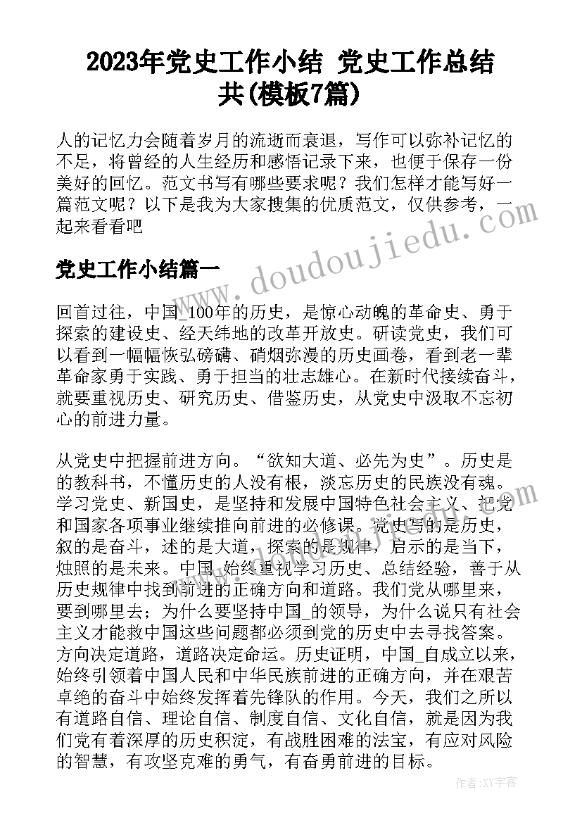 最新教师师德师风状况自我评价(通用10篇)