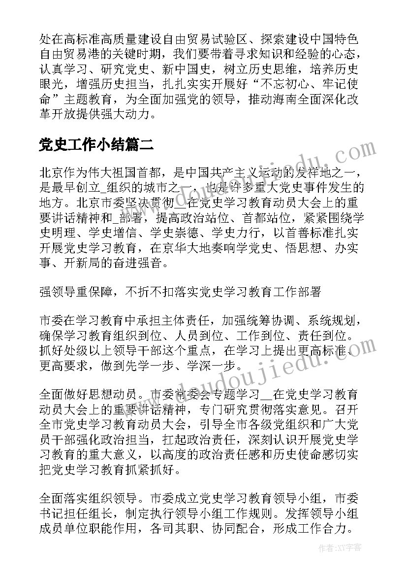 最新教师师德师风状况自我评价(通用10篇)