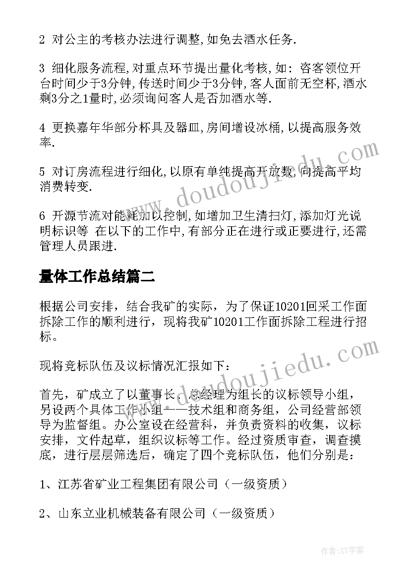 许可证变更申请报告(通用5篇)