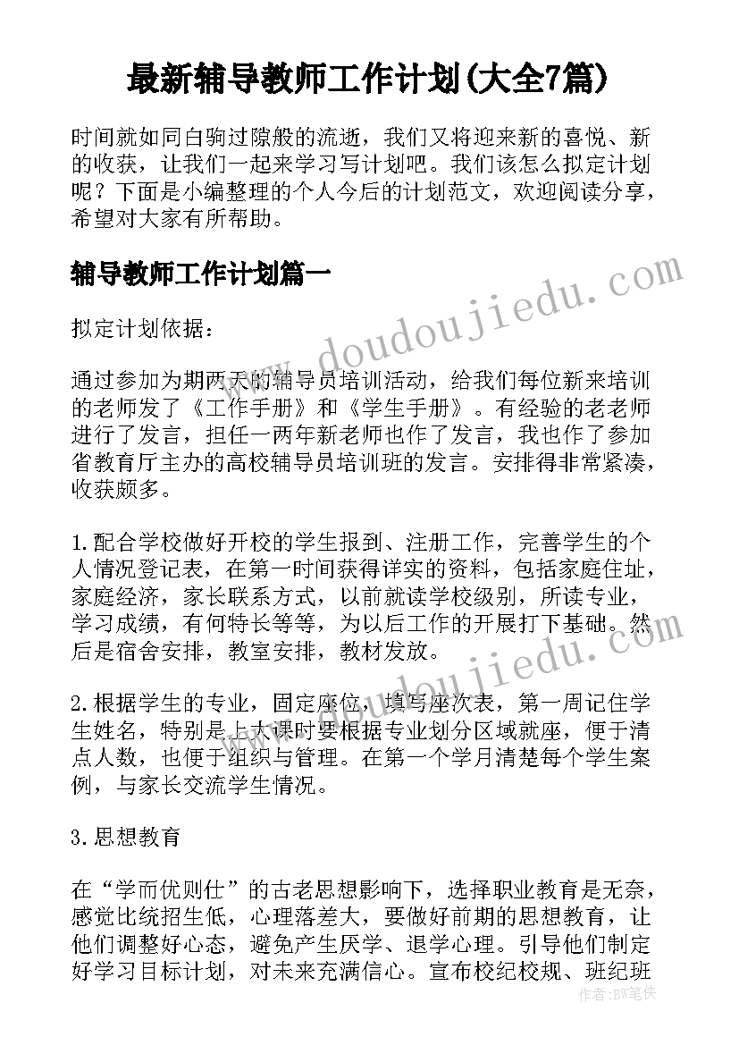 小学生森林防火宣传 小学生读书比赛演讲稿(优质10篇)