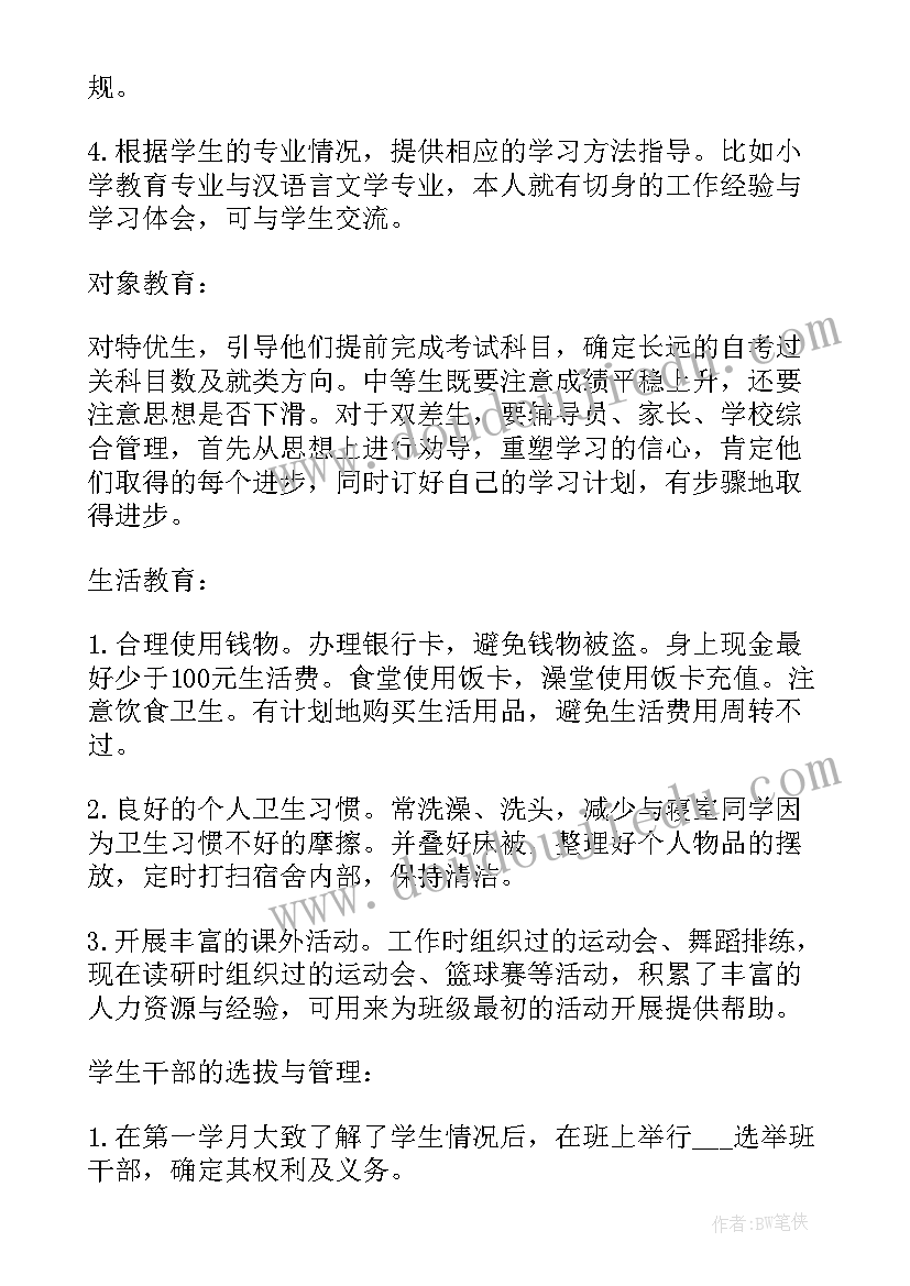 小学生森林防火宣传 小学生读书比赛演讲稿(优质10篇)