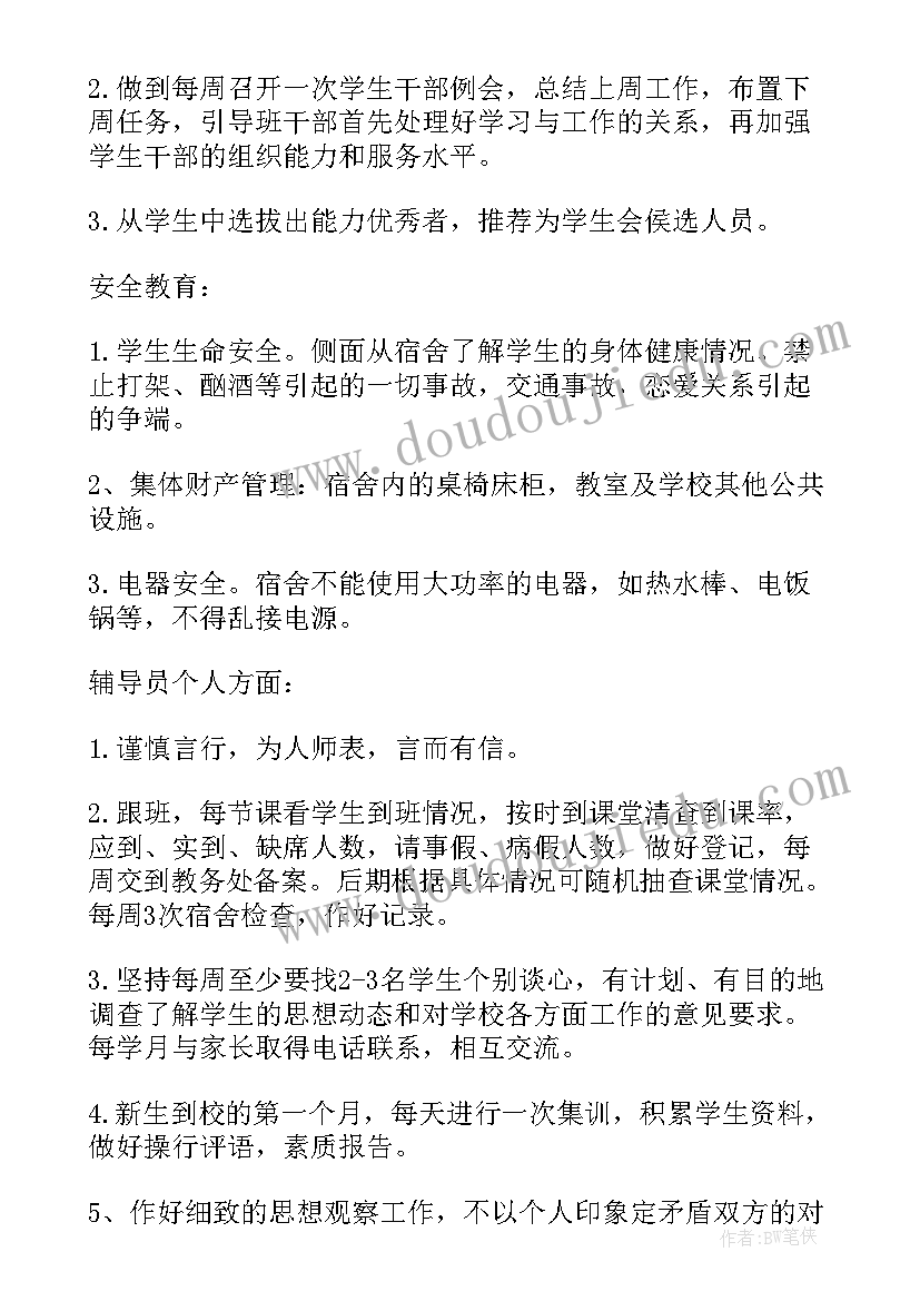 小学生森林防火宣传 小学生读书比赛演讲稿(优质10篇)