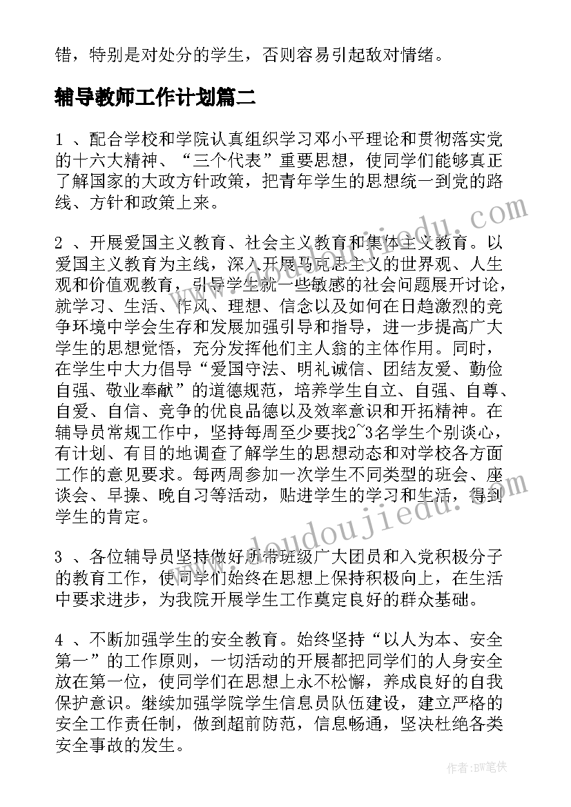 小学生森林防火宣传 小学生读书比赛演讲稿(优质10篇)