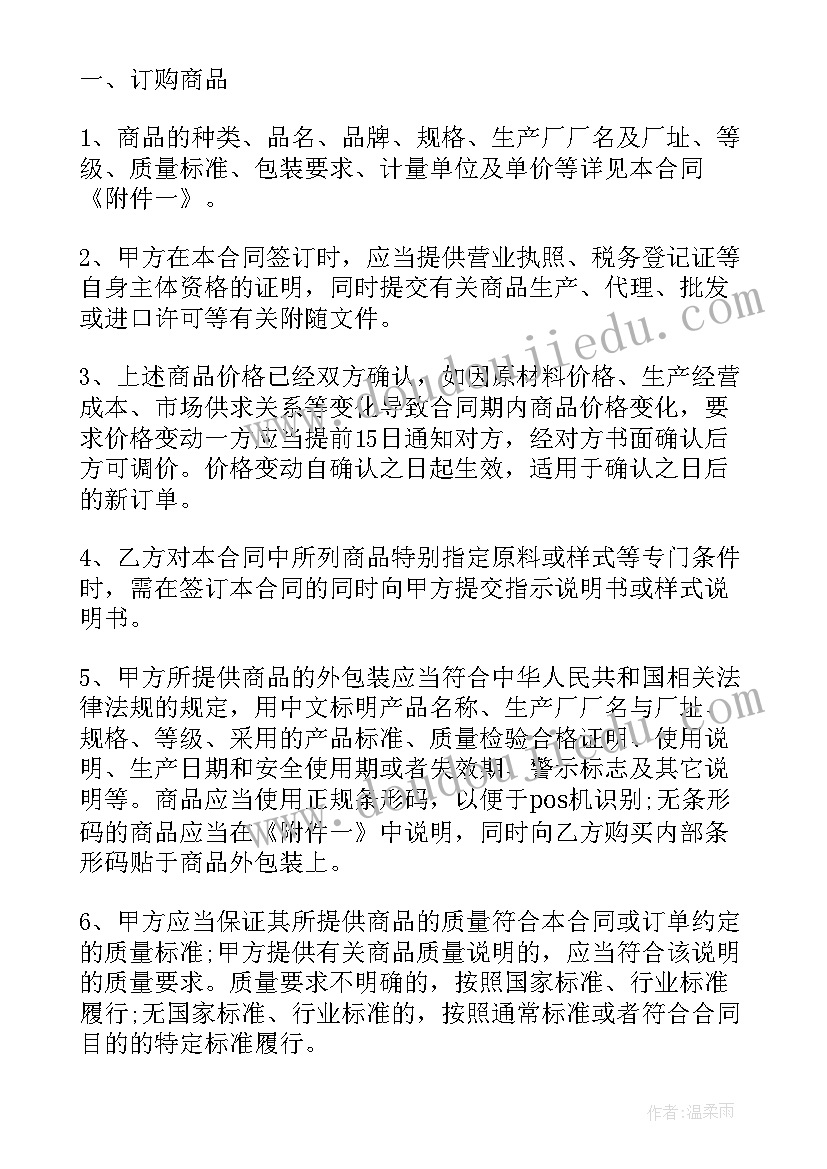 国际货物买卖销售合同(优秀6篇)