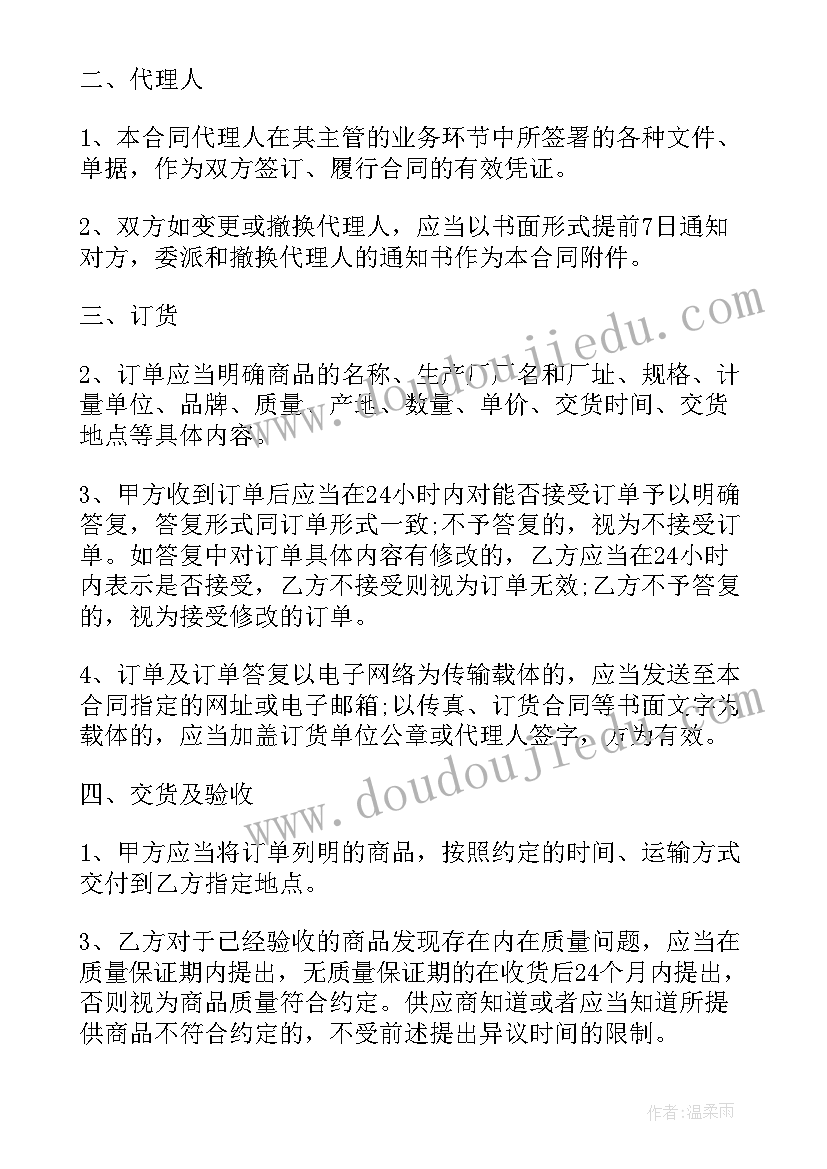 国际货物买卖销售合同(优秀6篇)