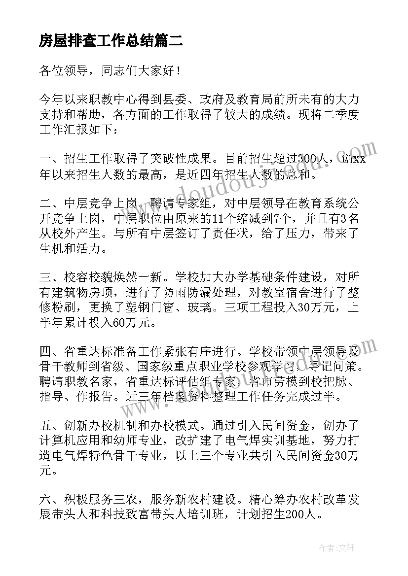 最新卫生月活动 全国爱国卫生月活动方案(通用5篇)