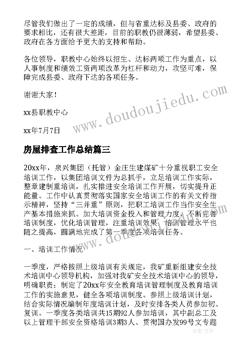 最新卫生月活动 全国爱国卫生月活动方案(通用5篇)