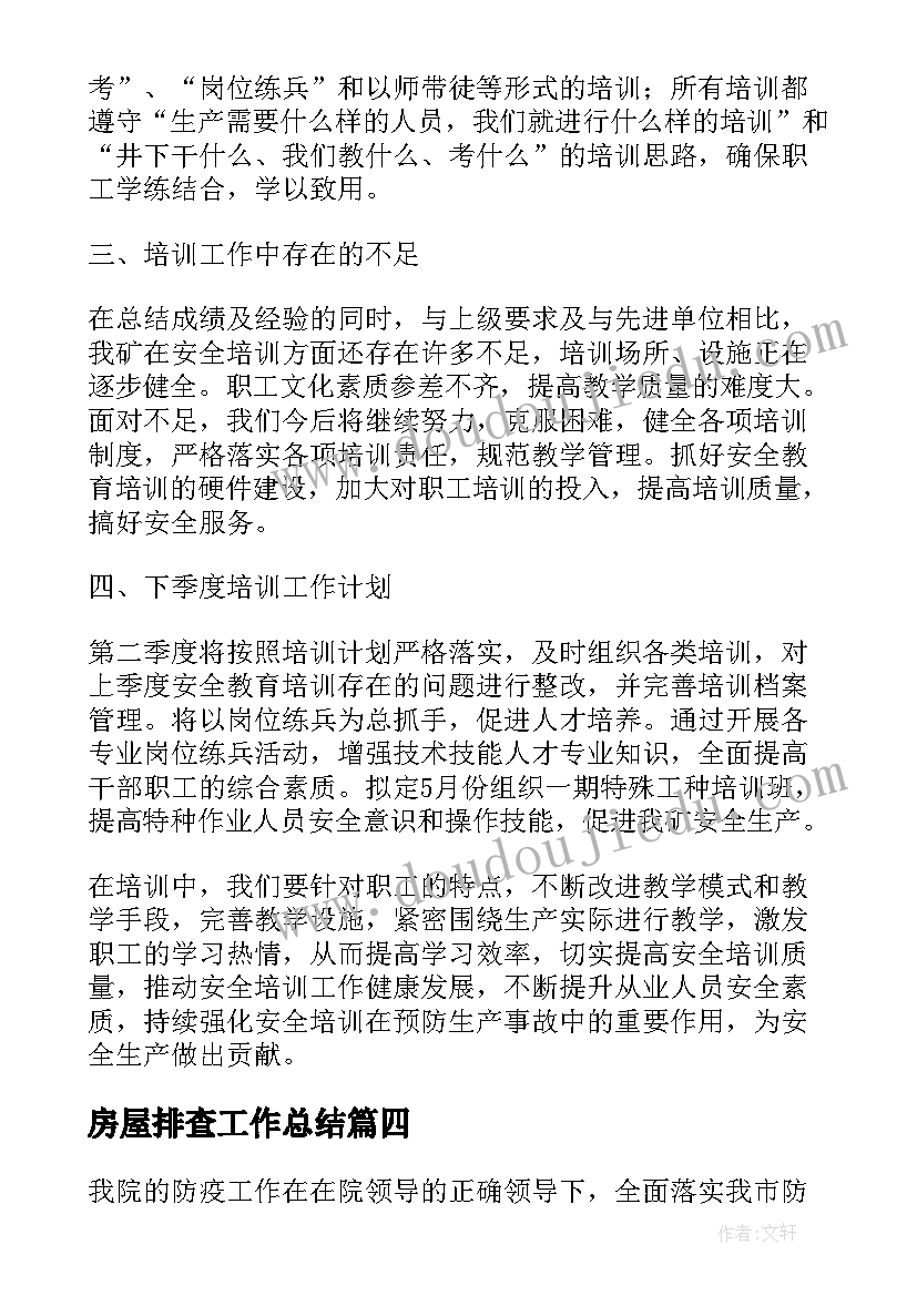 最新卫生月活动 全国爱国卫生月活动方案(通用5篇)