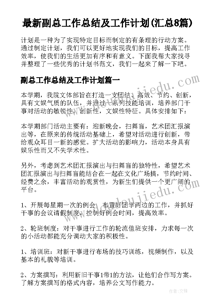 学生代表讲话稿子(实用10篇)