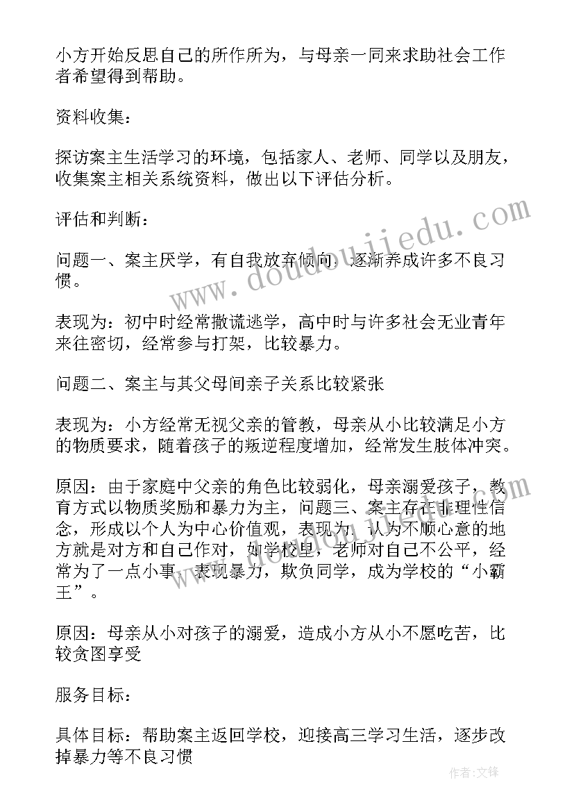 学生代表讲话稿子(实用10篇)