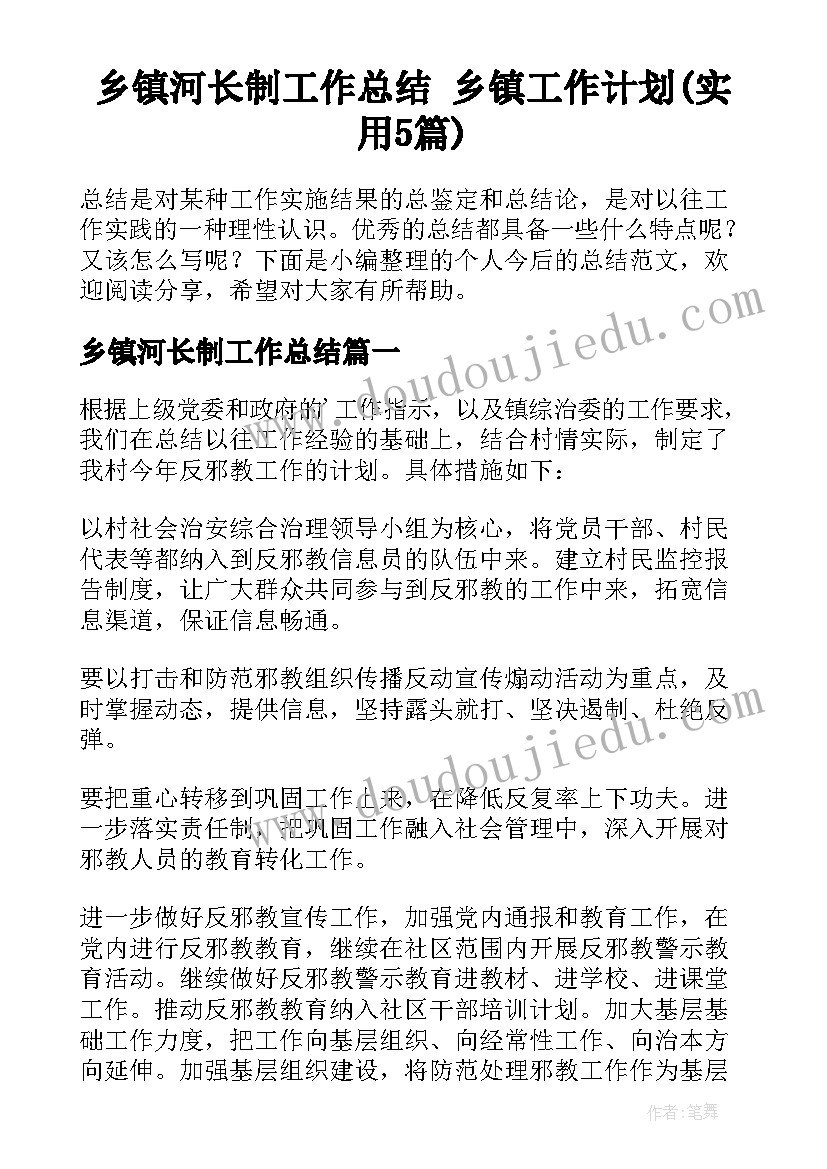 最新市级班集体先进事迹材料(精选5篇)