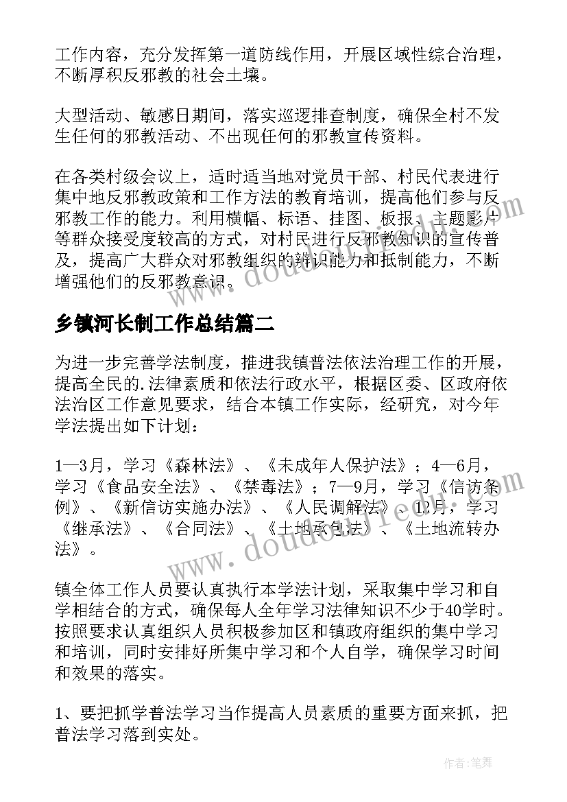 最新市级班集体先进事迹材料(精选5篇)