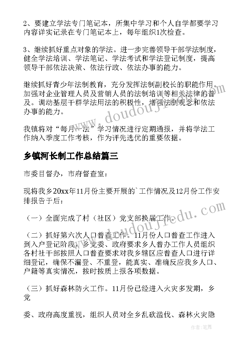 最新市级班集体先进事迹材料(精选5篇)