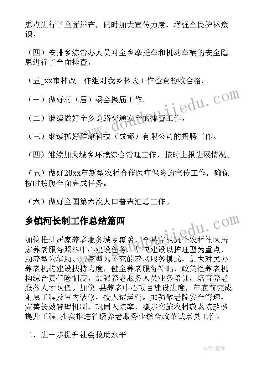 最新市级班集体先进事迹材料(精选5篇)