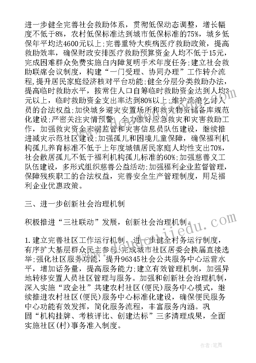 最新市级班集体先进事迹材料(精选5篇)