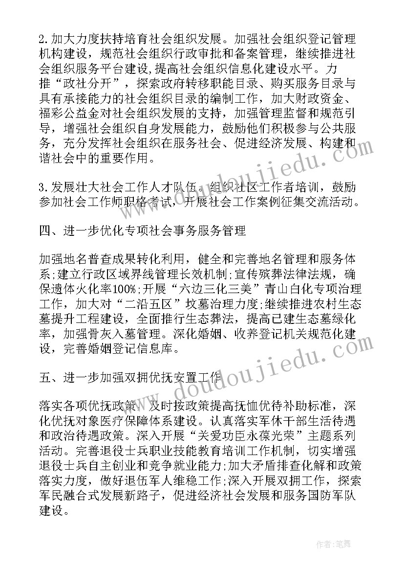 最新市级班集体先进事迹材料(精选5篇)