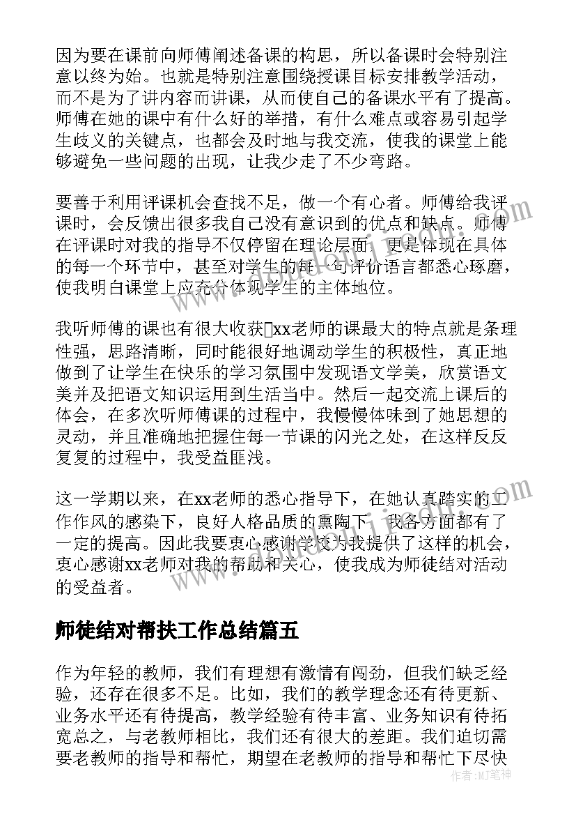 最新银行自荐信求职(精选5篇)